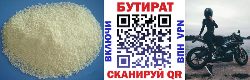 БУТИРАТ оксибутират  как найти закладки  маркетплейс телеграм  Удачный 