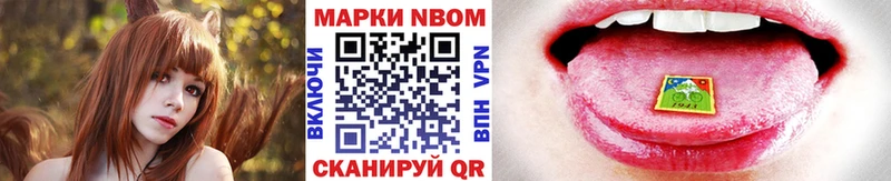 Марки NBOMe 1,5мг Удачный